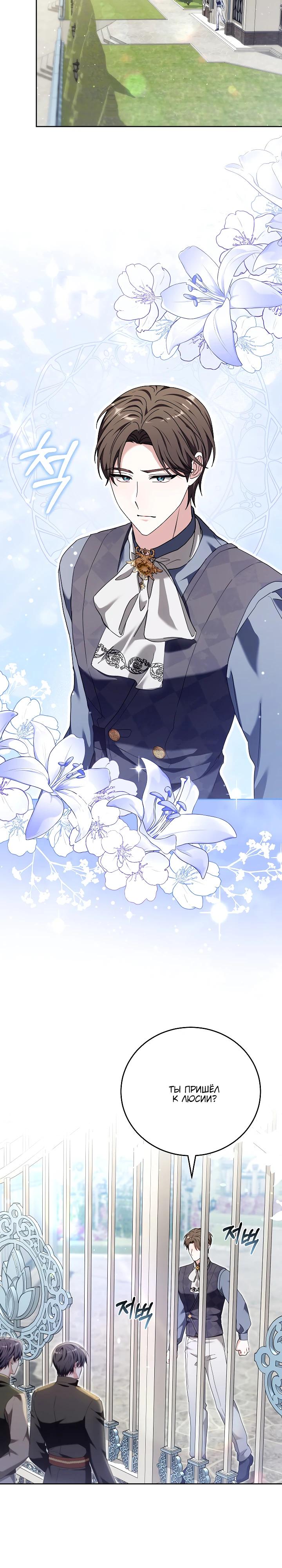Манга 101-е признание. - Глава 31 Страница 20