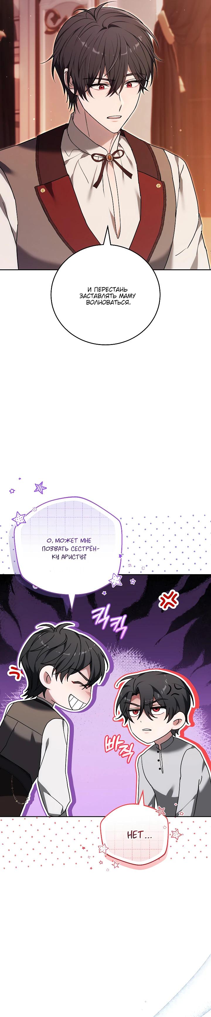 Манга 101-е признание. - Глава 31 Страница 12