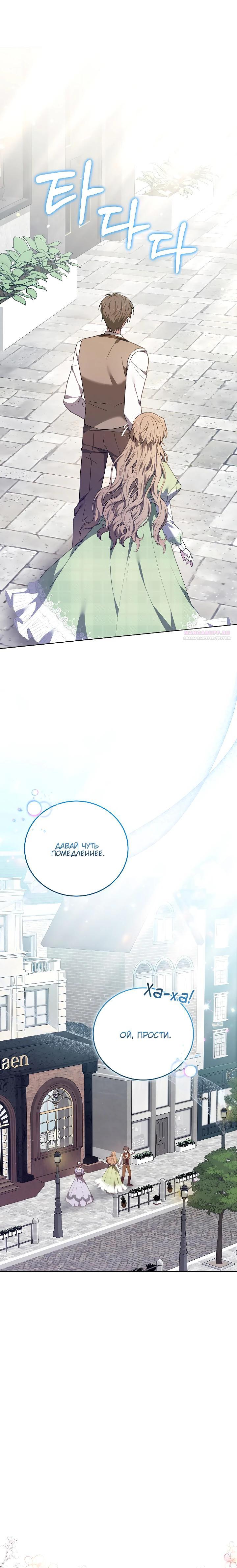 Манга 101-е признание. - Глава 30 Страница 18