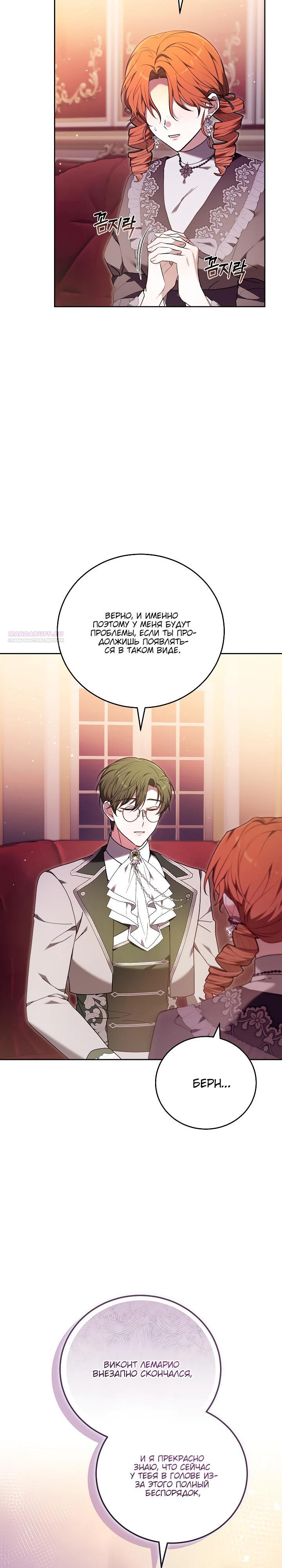 Манга 101-е признание. - Глава 30 Страница 2