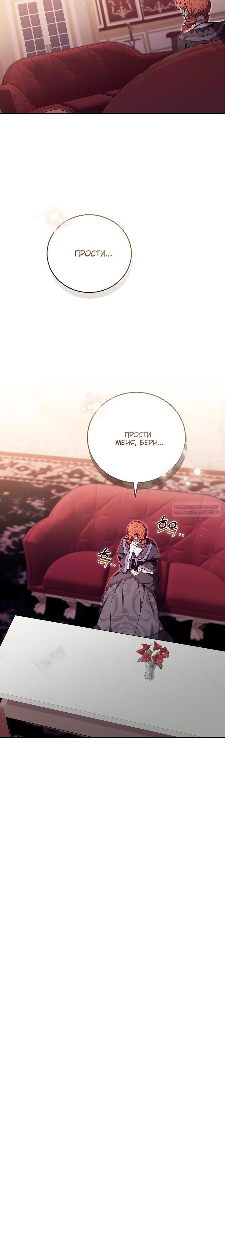 Манга 101-е признание. - Глава 30 Страница 10