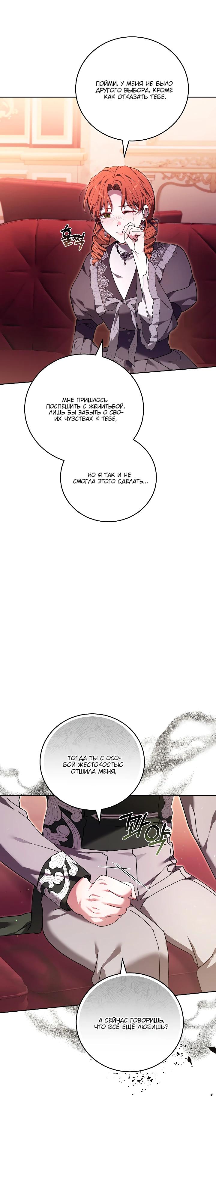 Манга 101-е признание. - Глава 30 Страница 8