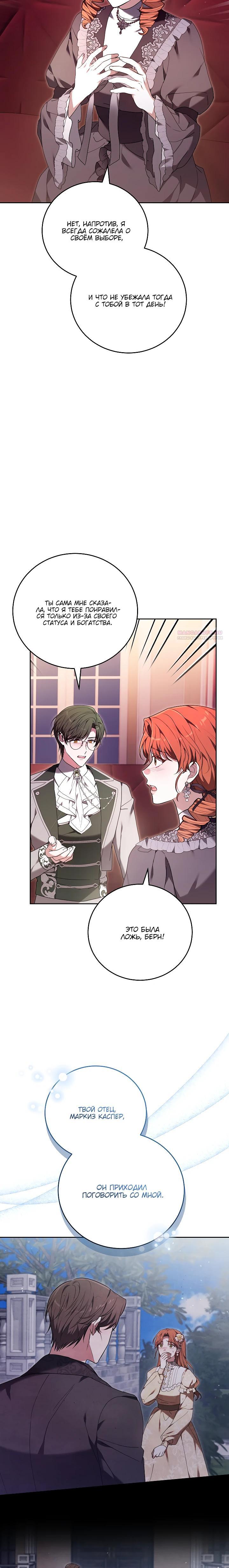 Манга 101-е признание. - Глава 30 Страница 6