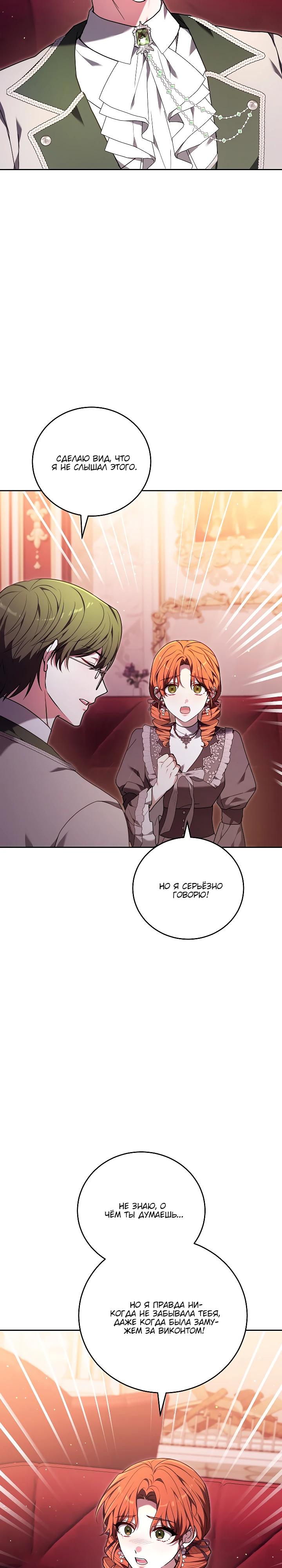 Манга 101-е признание. - Глава 30 Страница 5