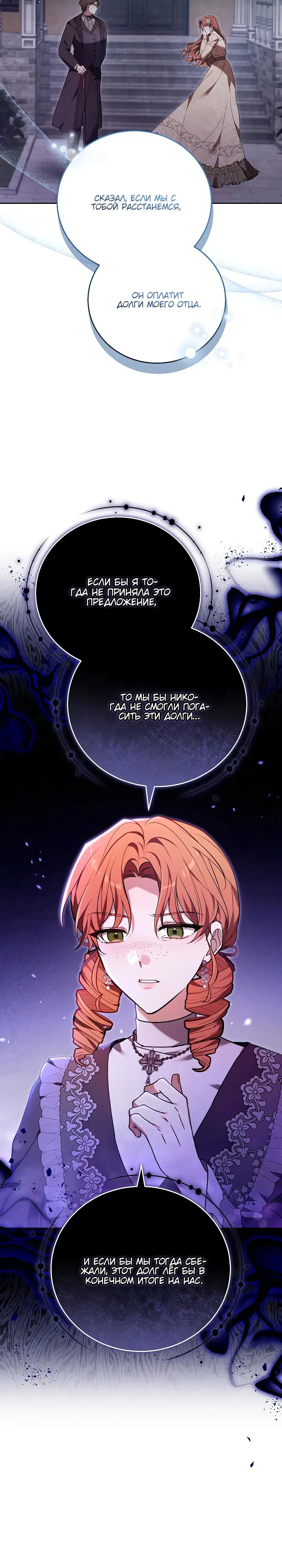 Манга 101-е признание. - Глава 30 Страница 7