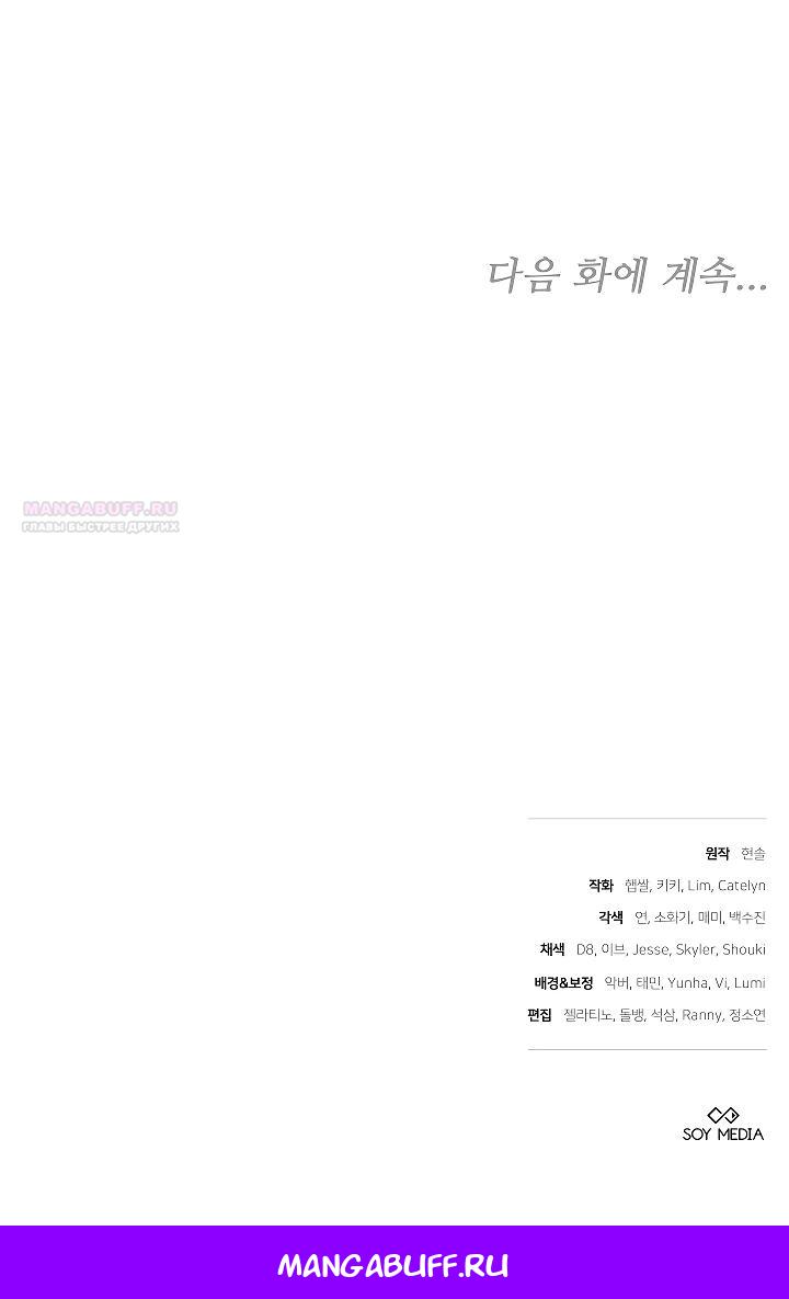 Манга 101-е признание. - Глава 30 Страница 31