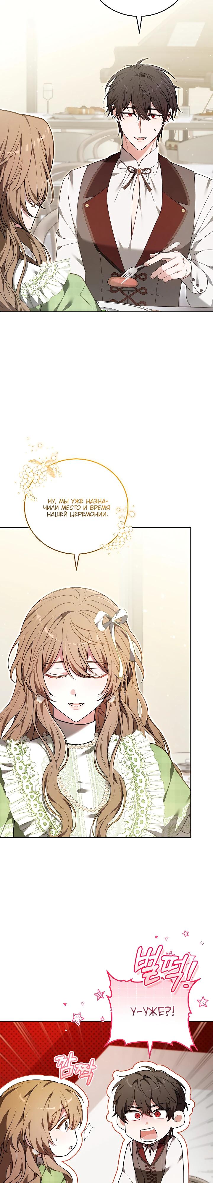 Манга 101-е признание. - Глава 30 Страница 21