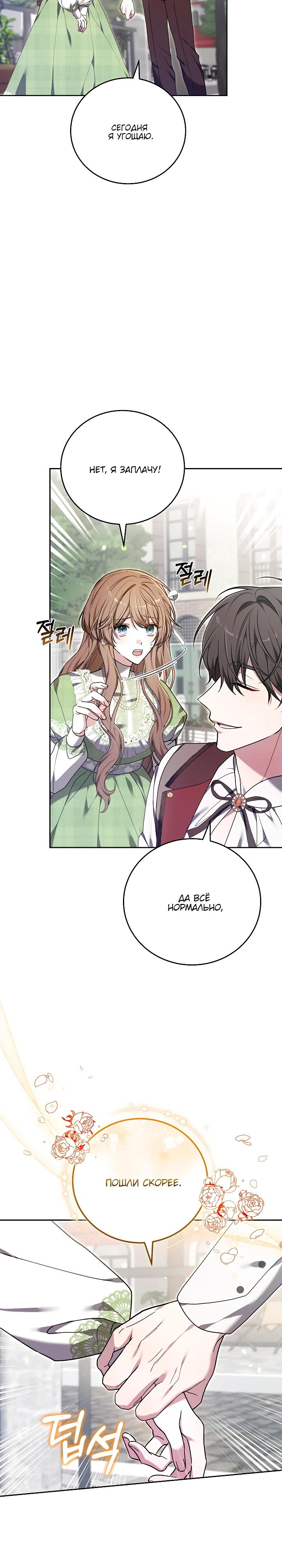 Манга 101-е признание. - Глава 30 Страница 17