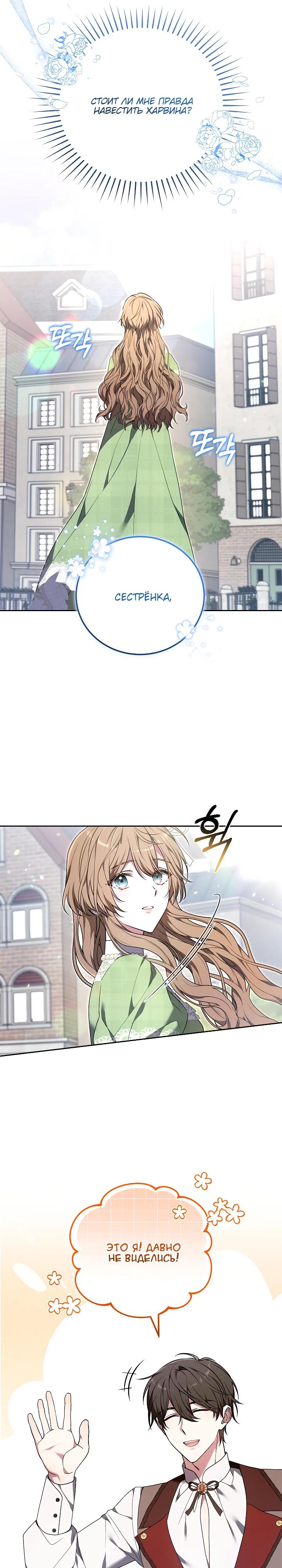 Манга 101-е признание. - Глава 30 Страница 13