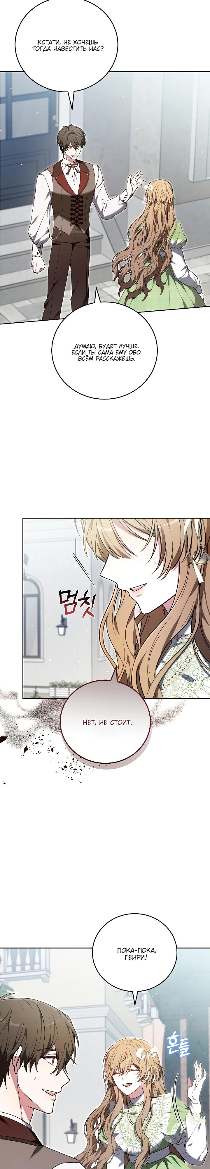Манга 101-е признание. - Глава 30 Страница 28