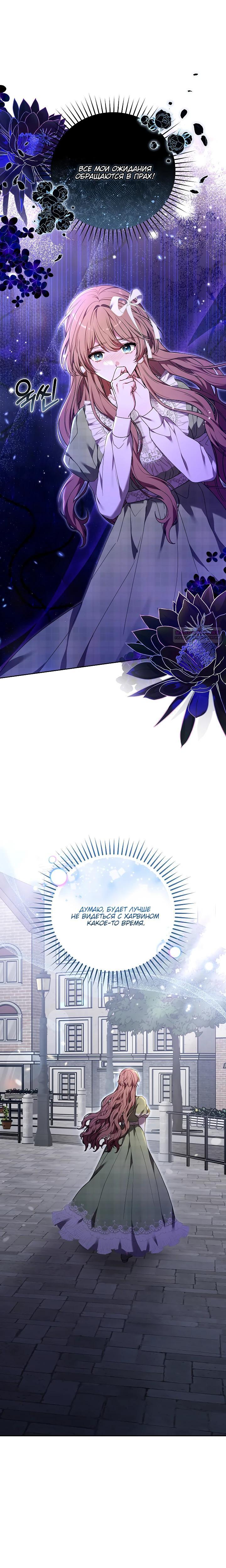 Манга 101-е признание. - Глава 30 Страница 30