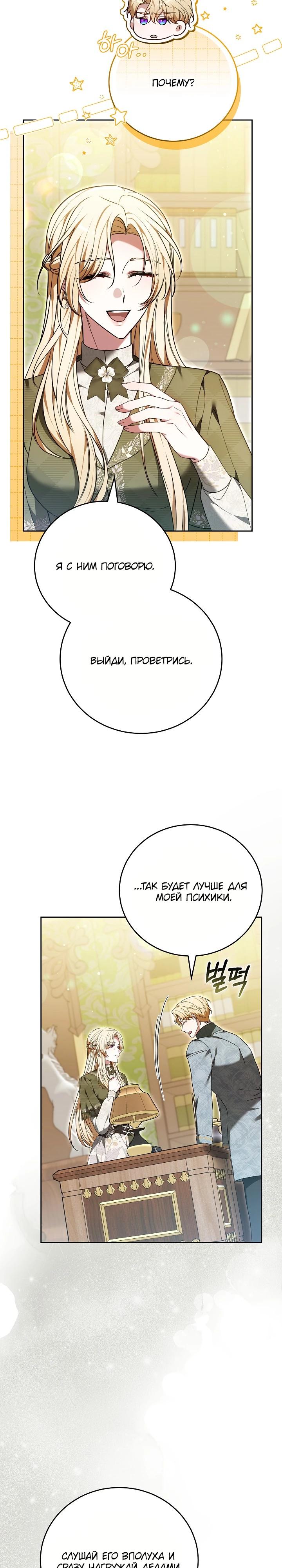 Манга 101-е признание. - Глава 35 Страница 26