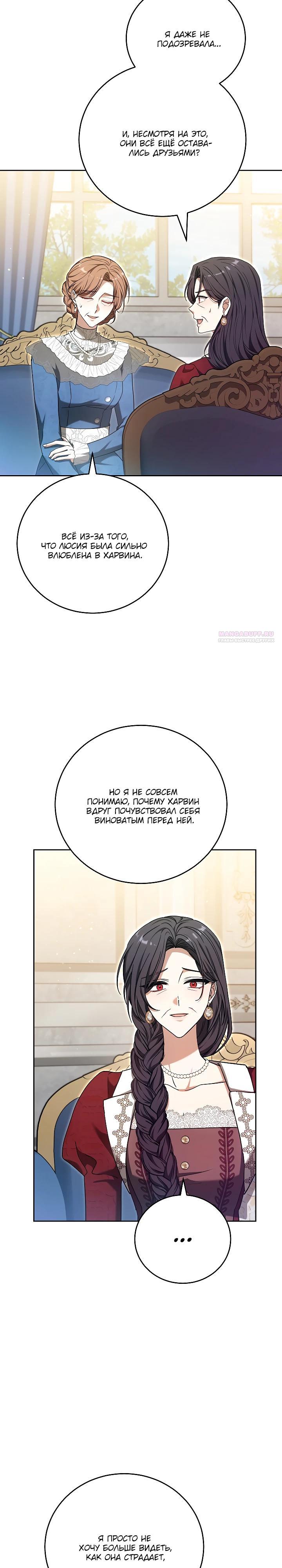 Манга 101-е признание. - Глава 34 Страница 10