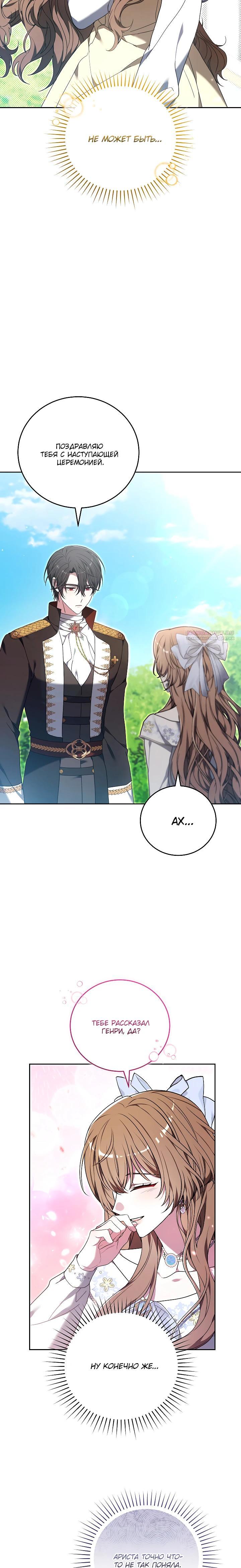 Манга 101-е признание. - Глава 32 Страница 6