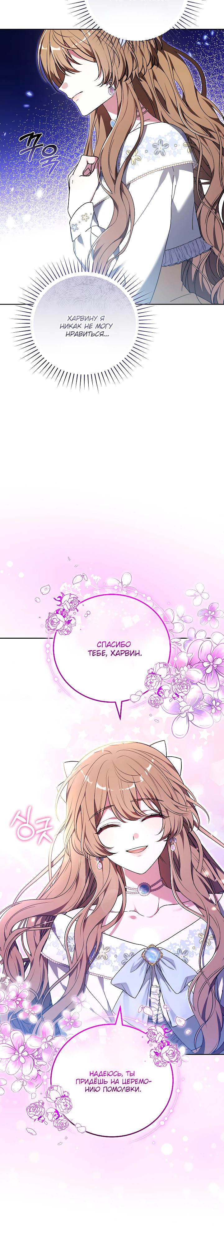 Манга 101-е признание. - Глава 32 Страница 7