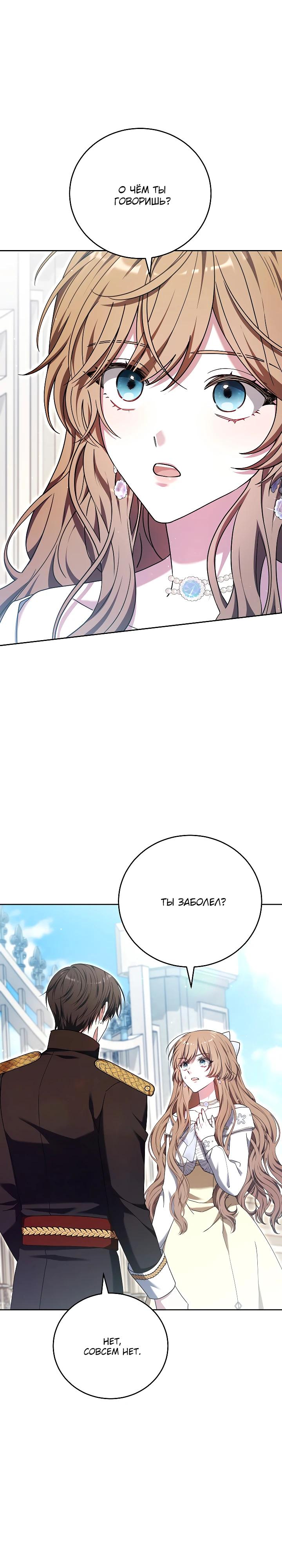 Манга 101-е признание. - Глава 32 Страница 11