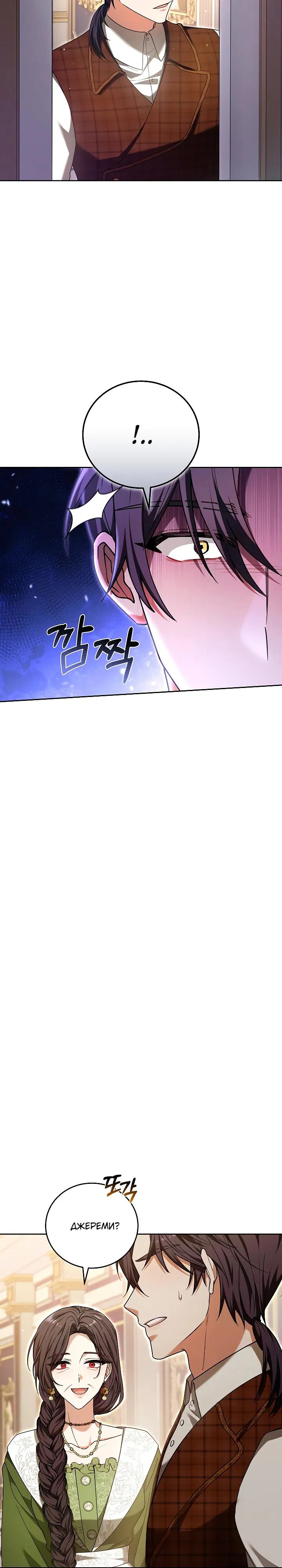 Манга 101-е признание. - Глава 32 Страница 28