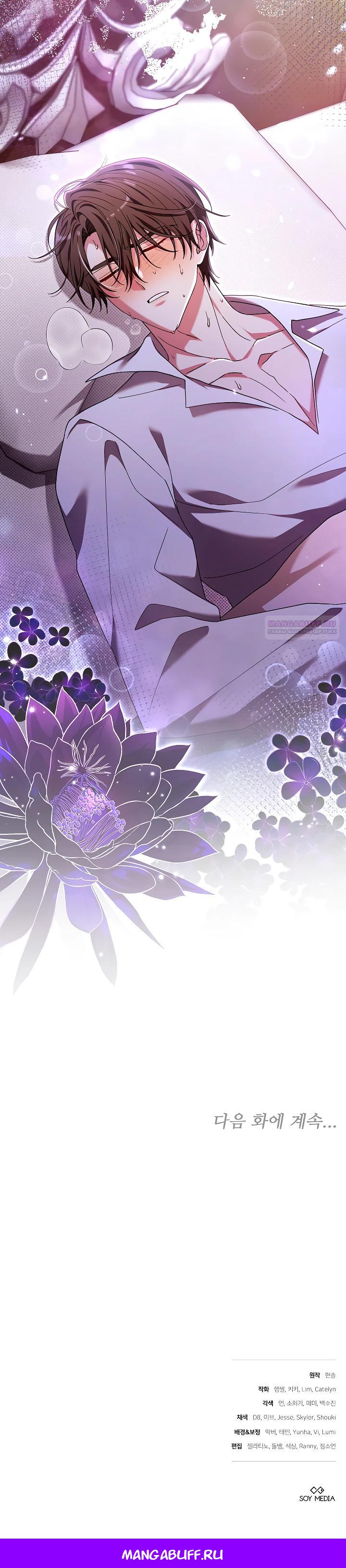 Манга 101-е признание. - Глава 32 Страница 30