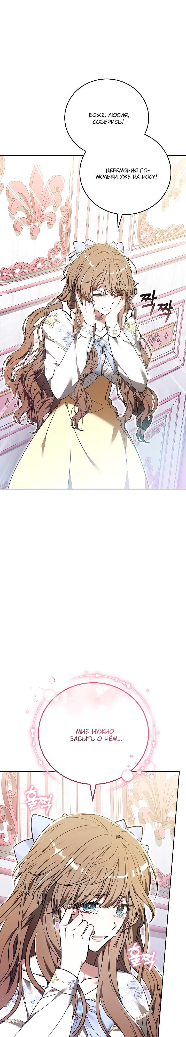 Манга 101-е признание. - Глава 32 Страница 25