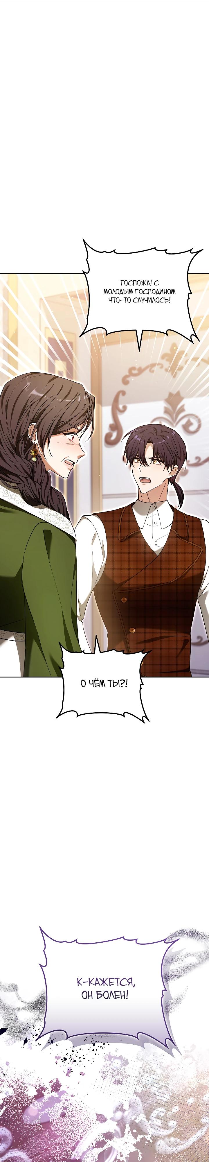 Манга 101-е признание. - Глава 32 Страница 29