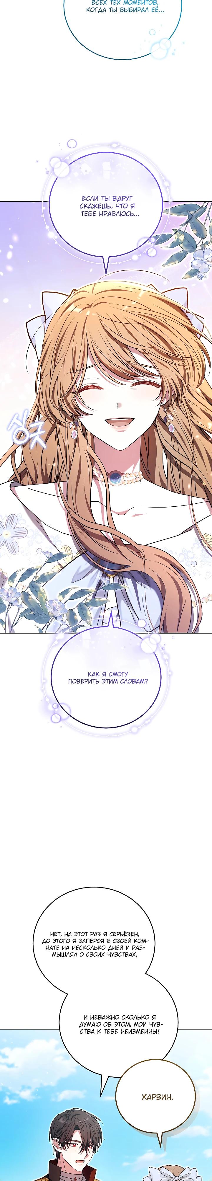 Манга 101-е признание. - Глава 32 Страница 16