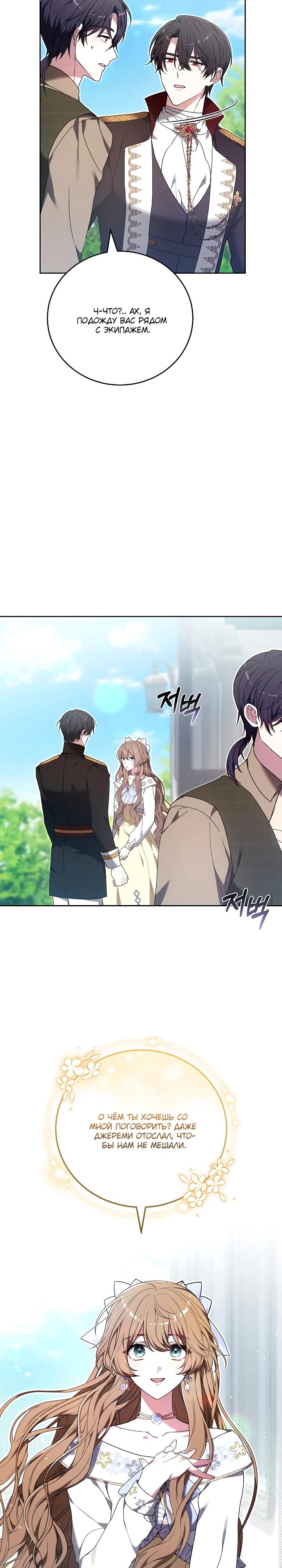 Манга 101-е признание. - Глава 32 Страница 5