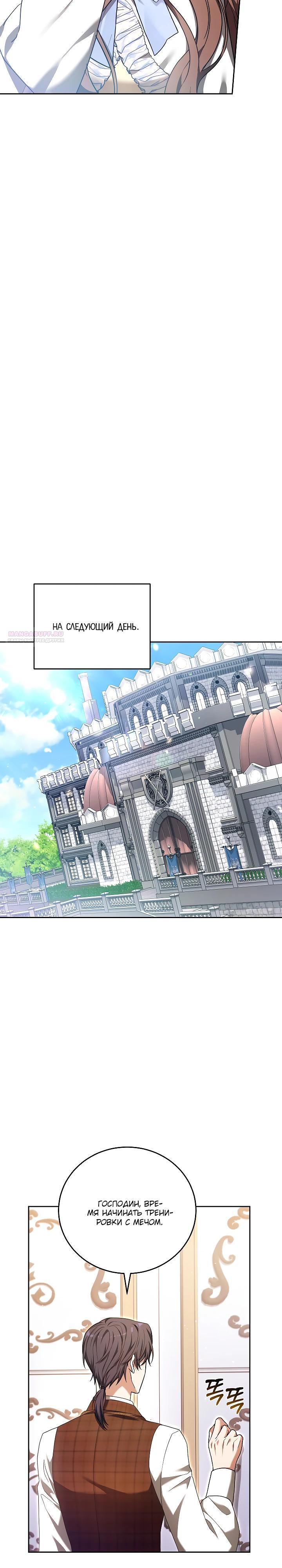 Манга 101-е признание. - Глава 32 Страница 26