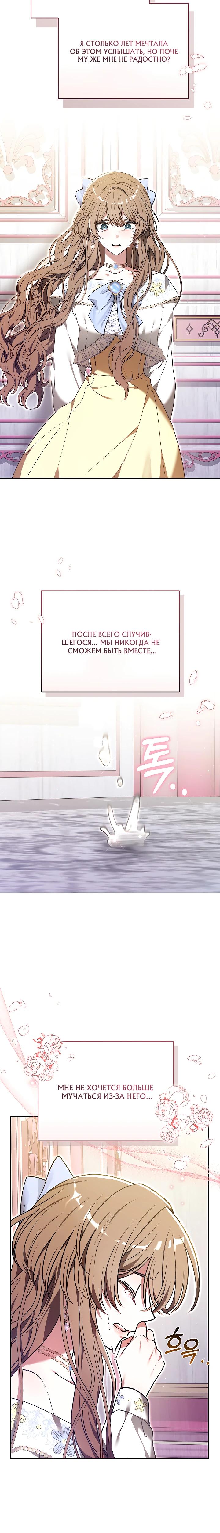 Манга 101-е признание. - Глава 32 Страница 24