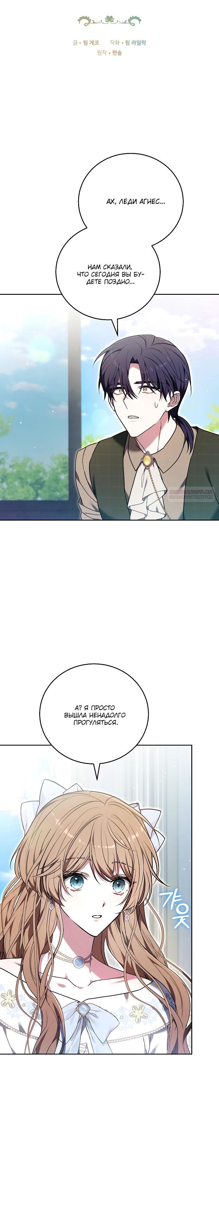 Манга 101-е признание. - Глава 32 Страница 2