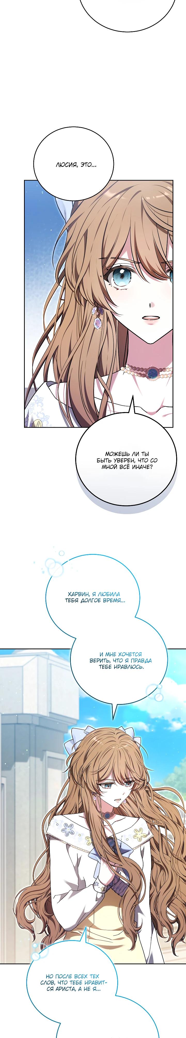 Манга 101-е признание. - Глава 32 Страница 15
