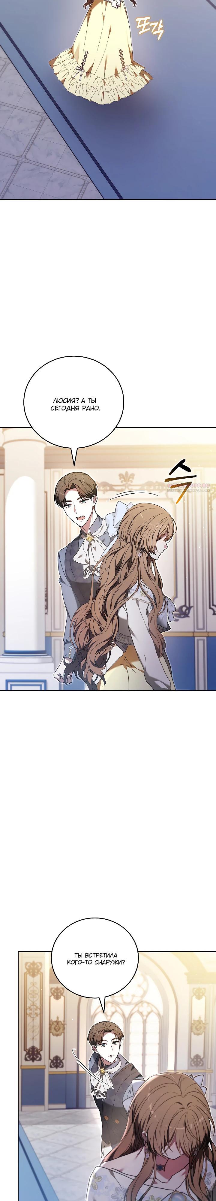 Манга 101-е признание. - Глава 32 Страница 22