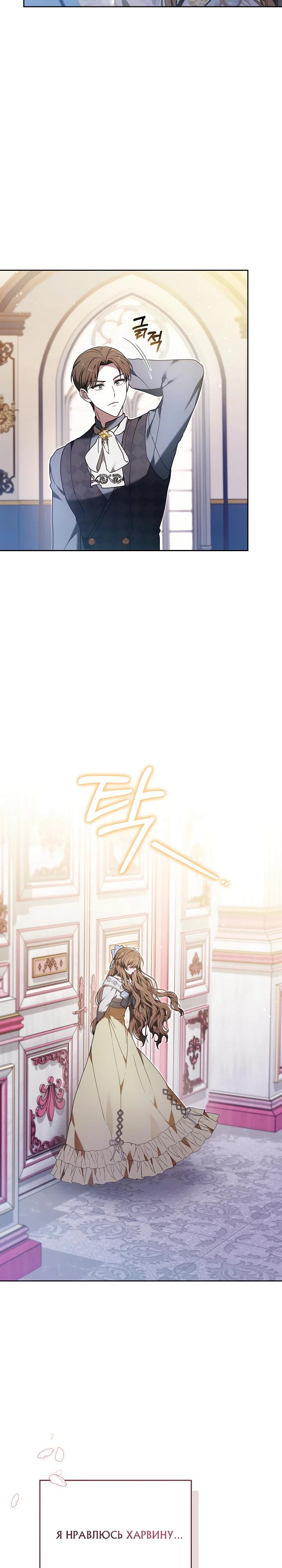 Манга 101-е признание. - Глава 32 Страница 23