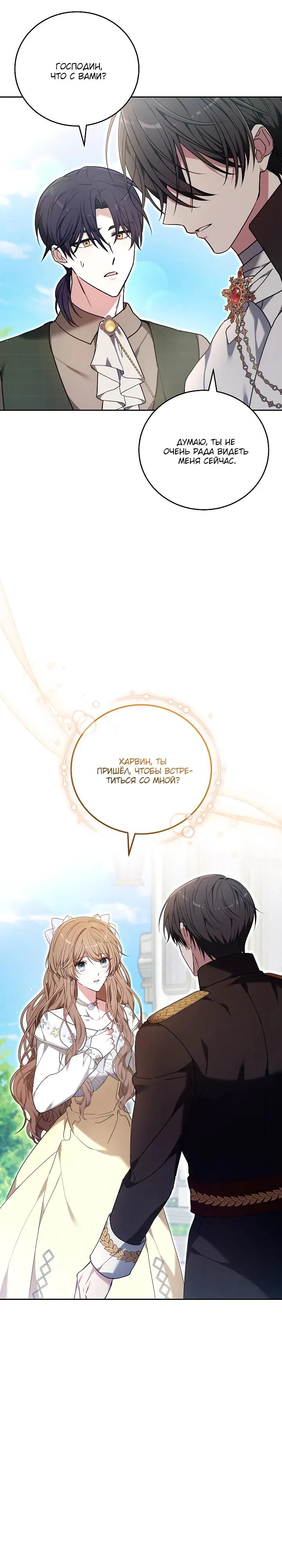 Манга 101-е признание. - Глава 32 Страница 3