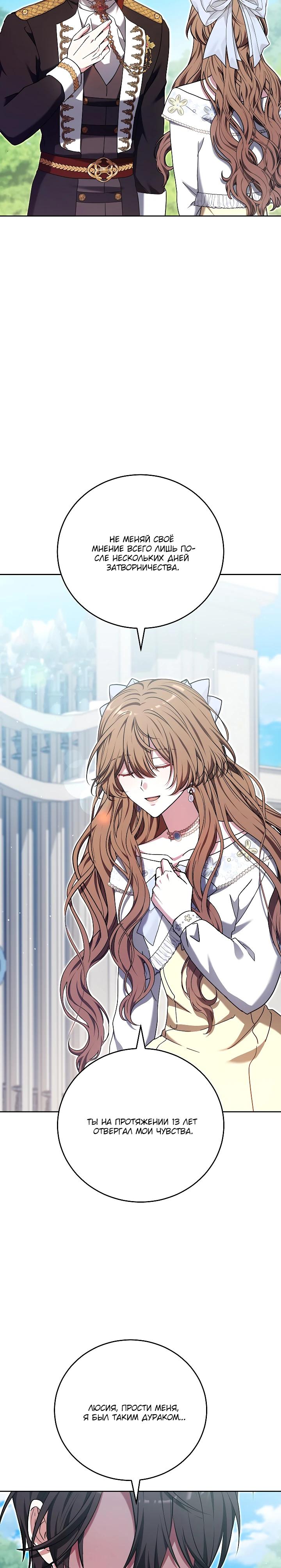 Манга 101-е признание. - Глава 32 Страница 17