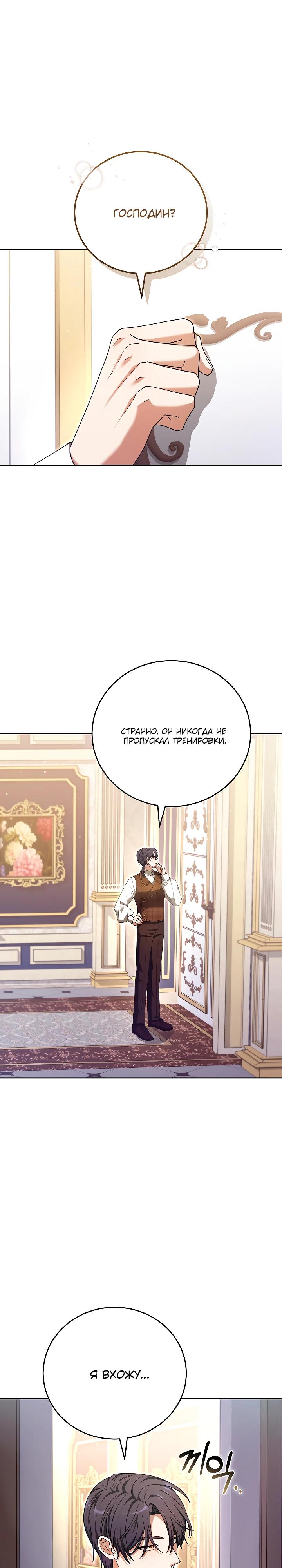 Манга 101-е признание. - Глава 32 Страница 27