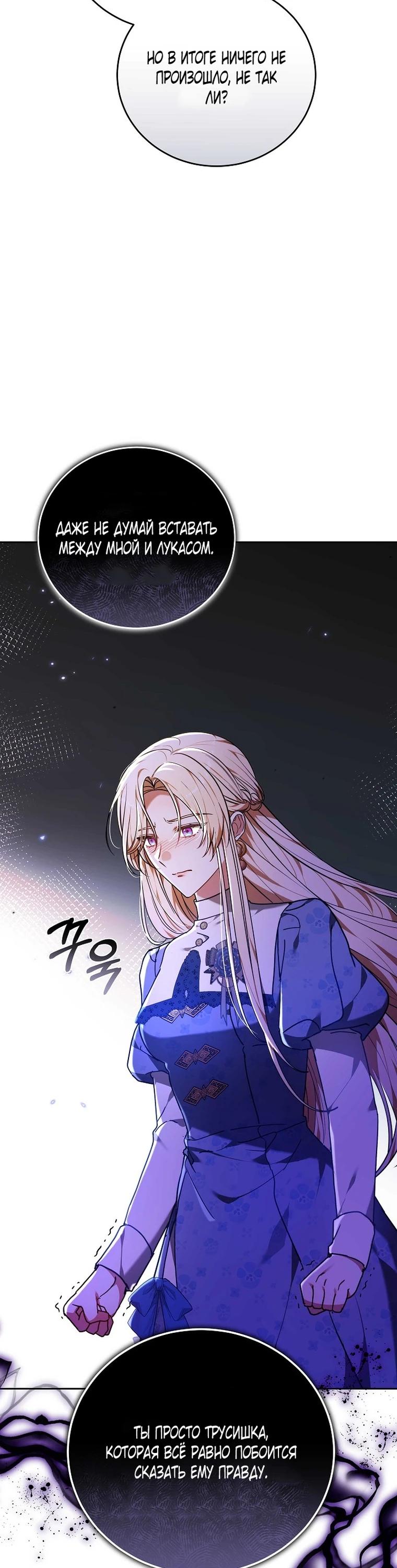 Манга 101-е признание. - Глава 40 Страница 36