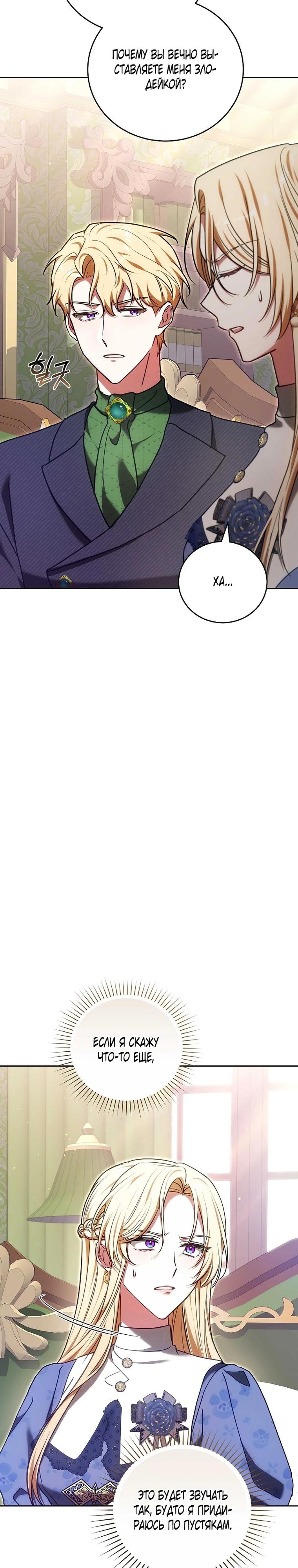 Манга 101-е признание. - Глава 40 Страница 11