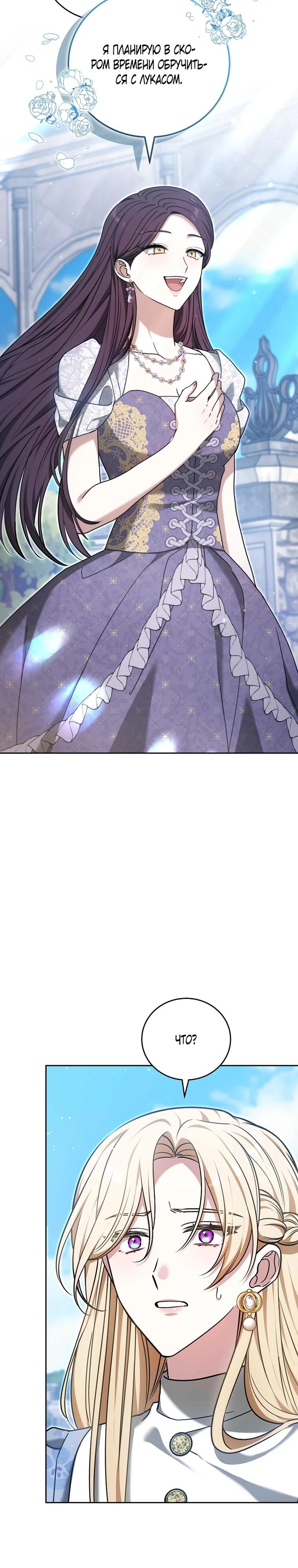 Манга 101-е признание. - Глава 40 Страница 33