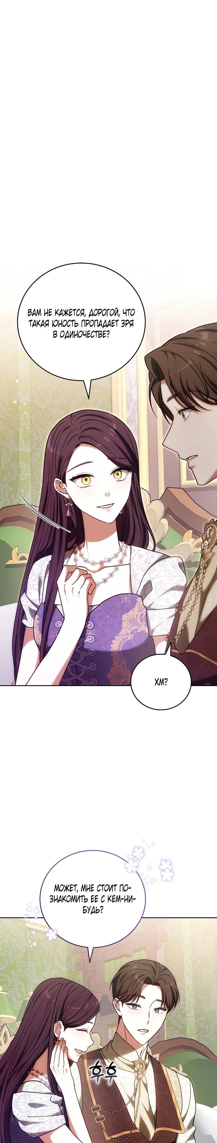 Манга 101-е признание. - Глава 40 Страница 17