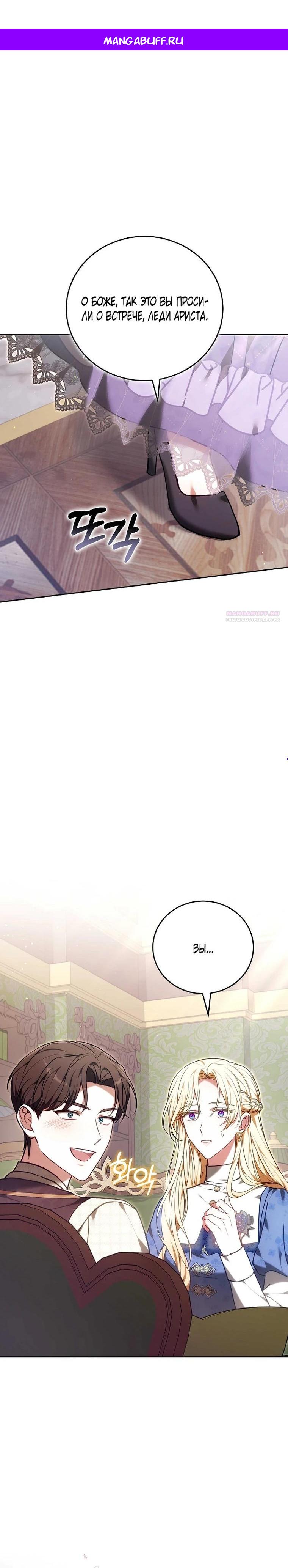 Манга 101-е признание. - Глава 40 Страница 1