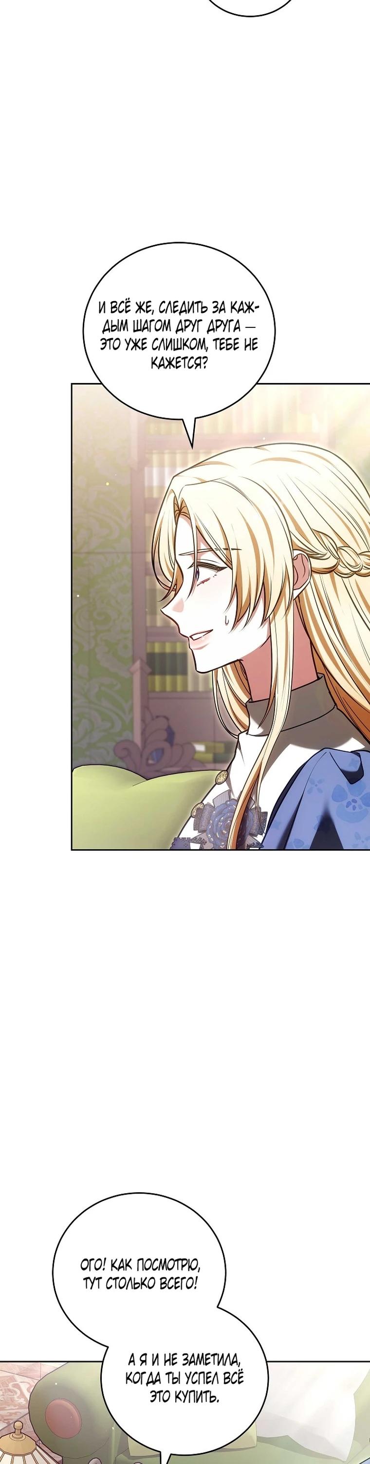 Манга 101-е признание. - Глава 40 Страница 4