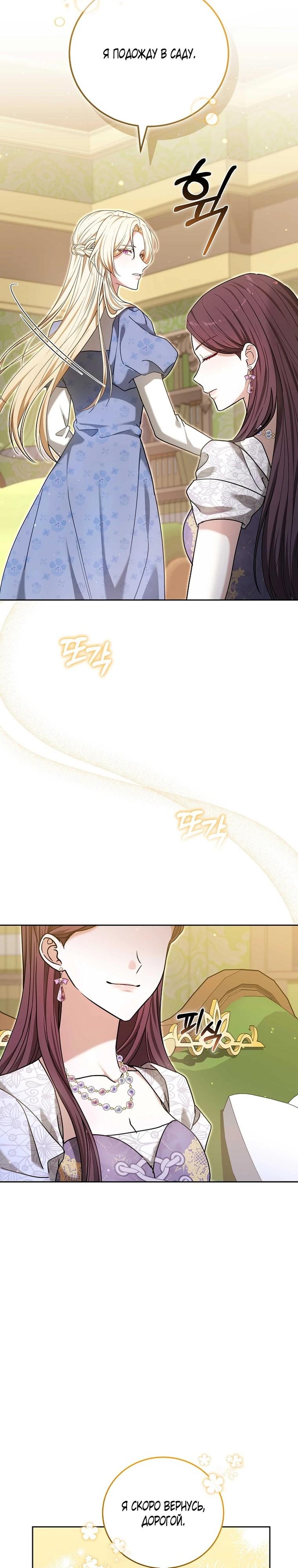 Манга 101-е признание. - Глава 40 Страница 29