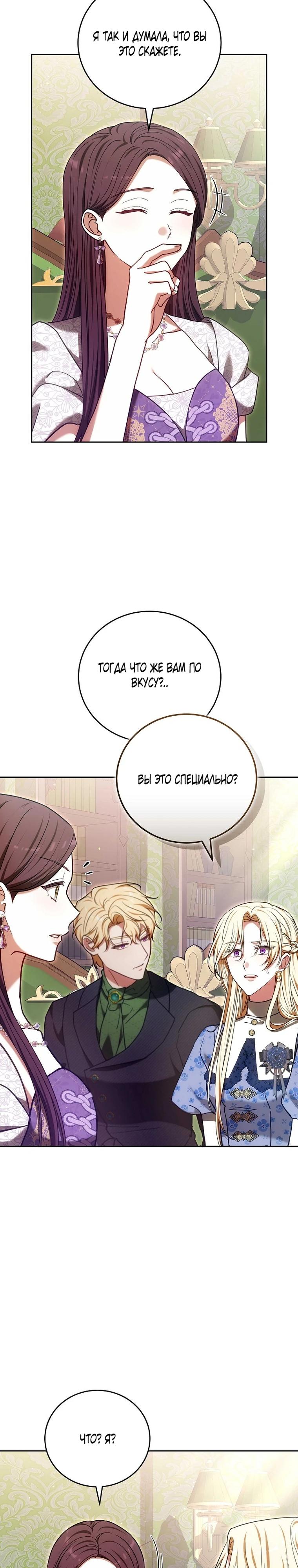 Манга 101-е признание. - Глава 40 Страница 9