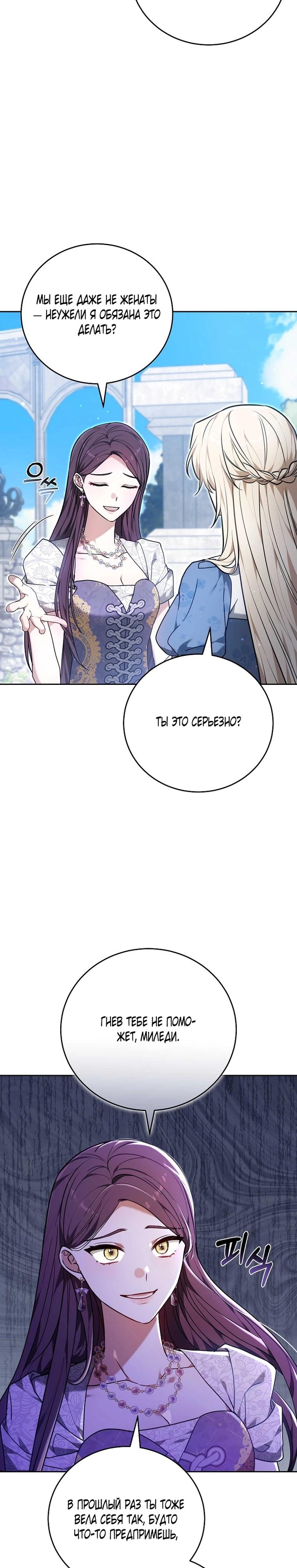 Манга 101-е признание. - Глава 40 Страница 35