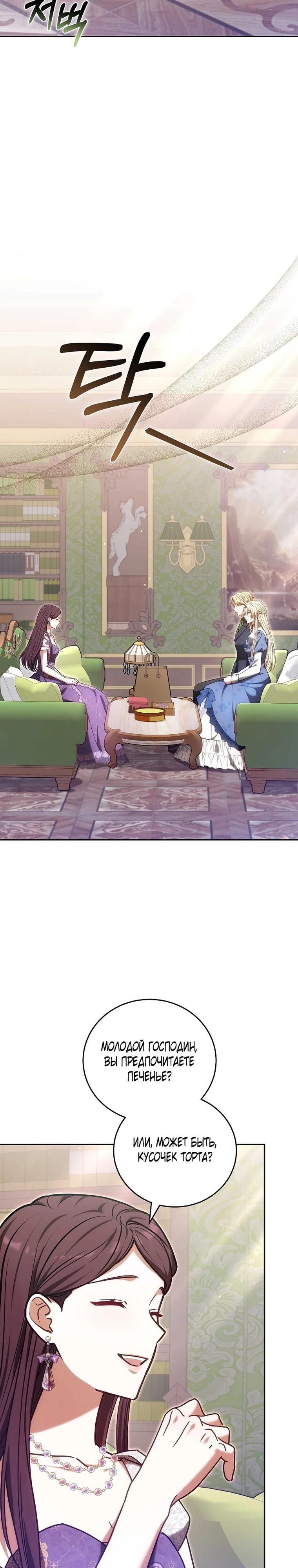 Манга 101-е признание. - Глава 40 Страница 7