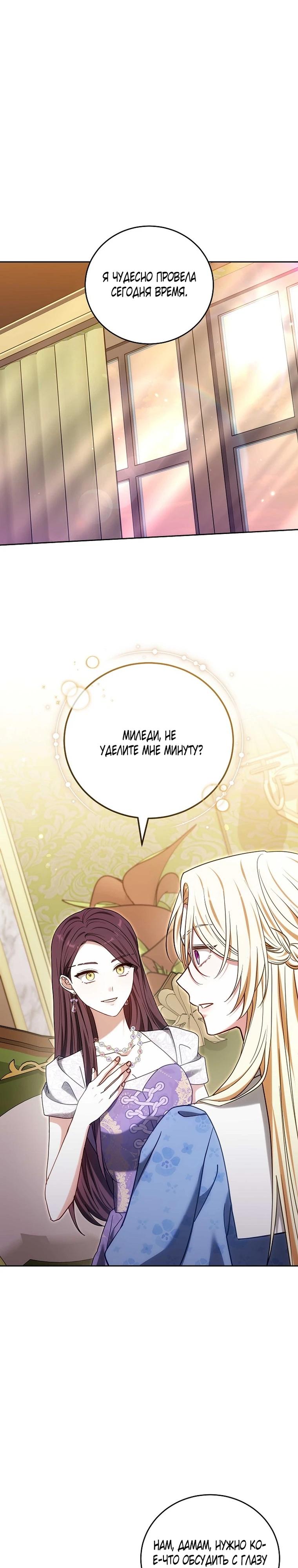 Манга 101-е признание. - Глава 40 Страница 27