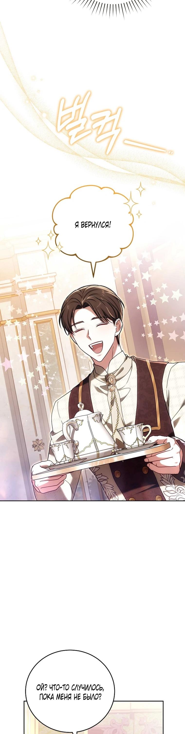 Манга 101-е признание. - Глава 40 Страница 12