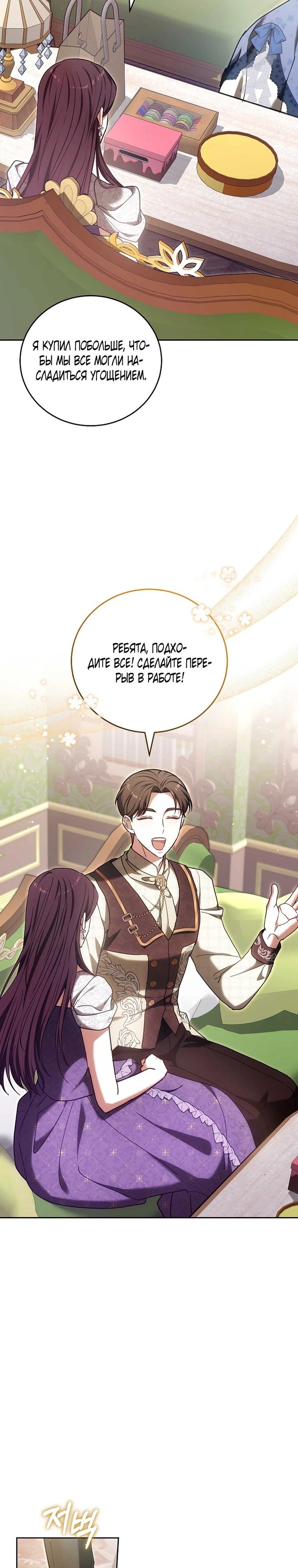 Манга 101-е признание. - Глава 40 Страница 5