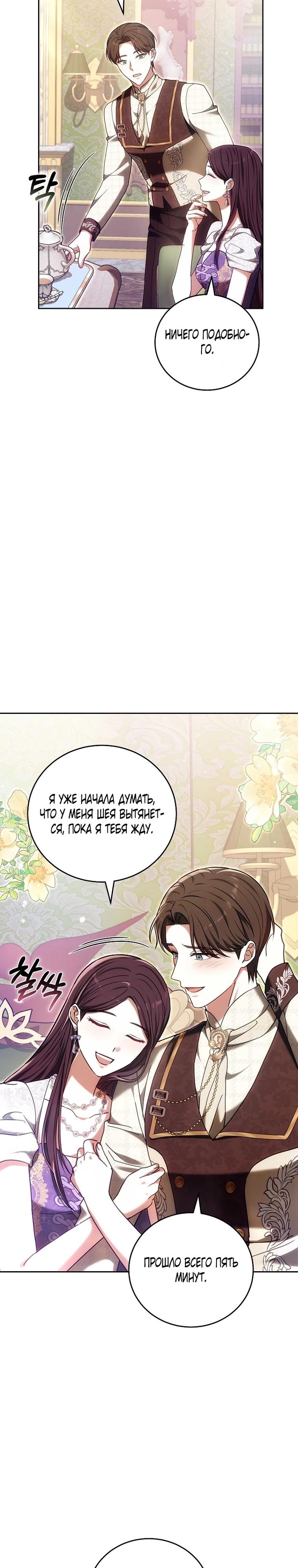 Манга 101-е признание. - Глава 40 Страница 13