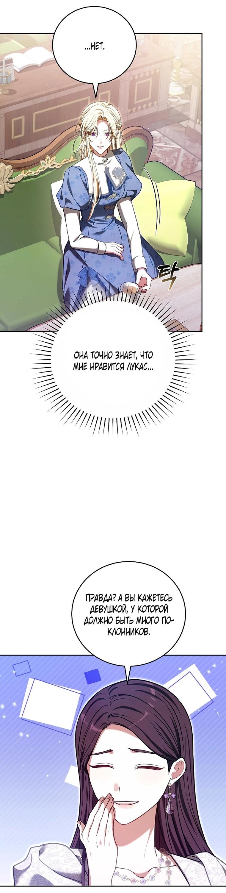 Манга 101-е признание. - Глава 40 Страница 16